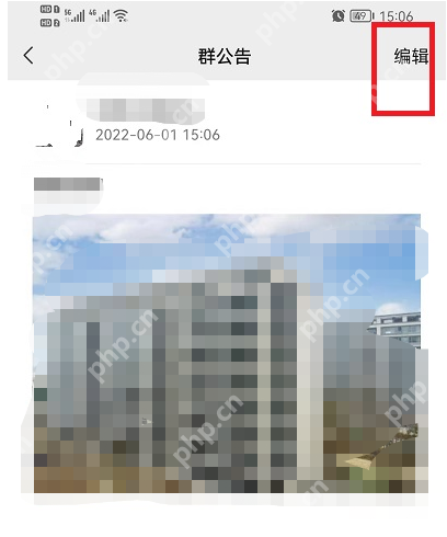 微信群公告图片怎么删除