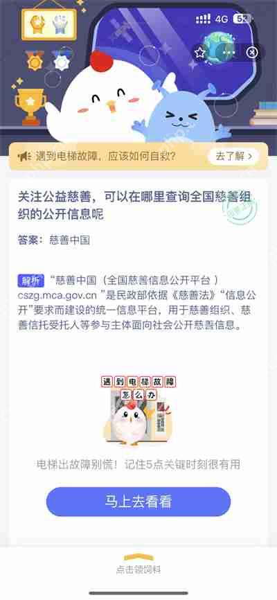 支付宝蚂蚁庄园1.12日答案是什么