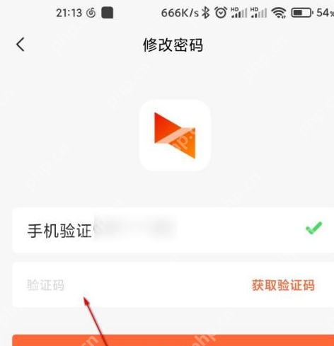向日葵远程控制密码如何更改