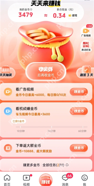抖音商城赚钱靠谱吗 抖音商城赚钱入口在哪