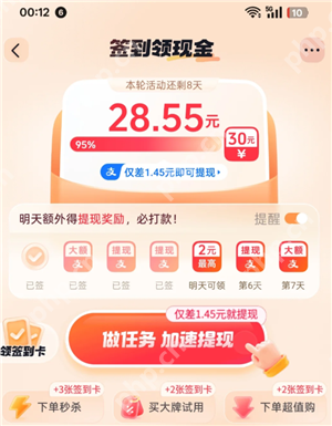 抖音商城赚钱靠谱吗 抖音商城赚钱入口在哪