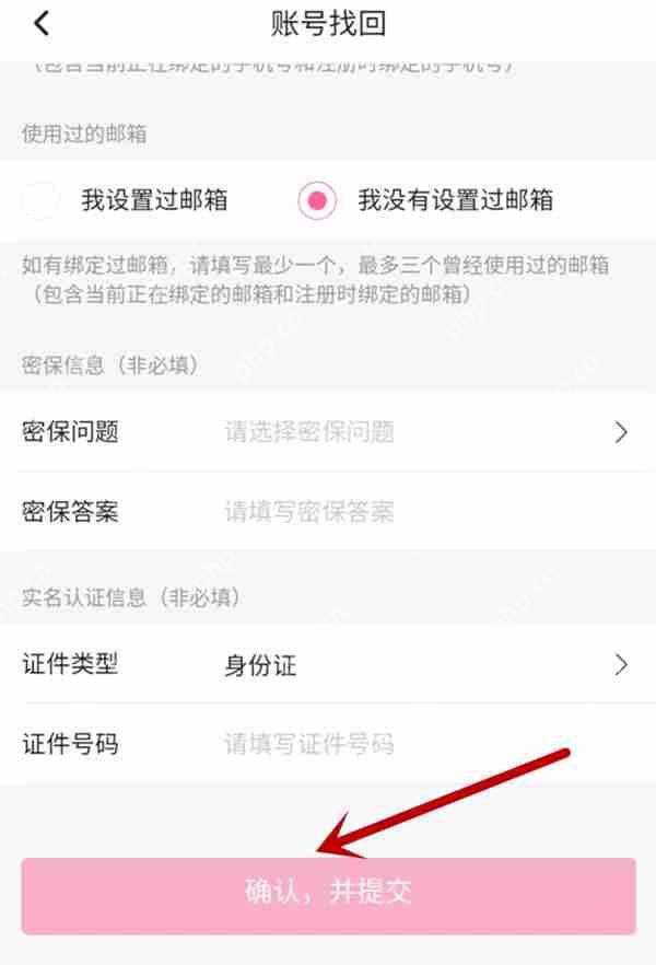 b站账号丢失后如何找回