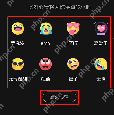 QQ音乐怎么设置在听心情？QQ音乐设置在听心情教程