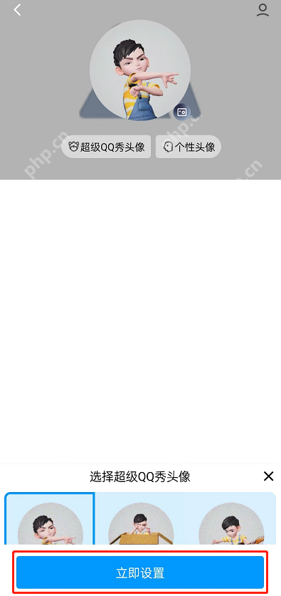 QQ怎么设置超级QQ秀头像？QQ设置超级QQ秀头像方法