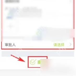 云之家考勤怎么还请假条 云之家请假教程