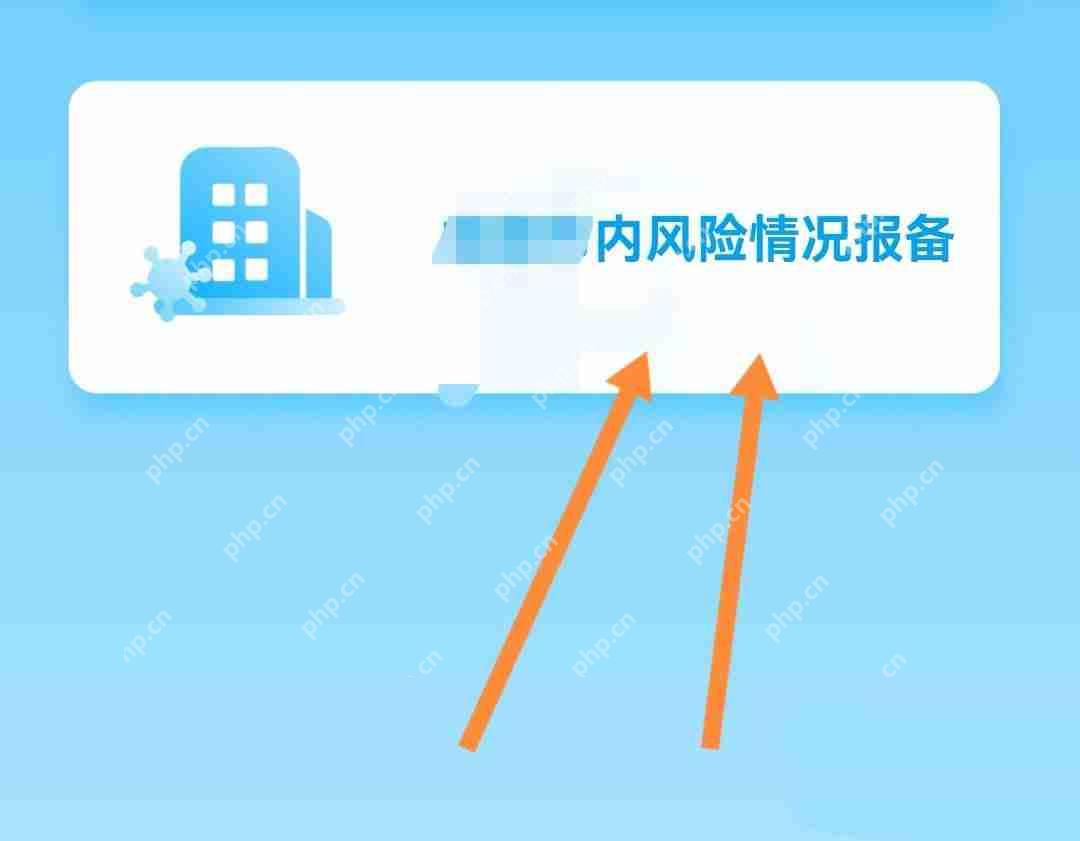 微信出行怎么报备？微信出行报备教程