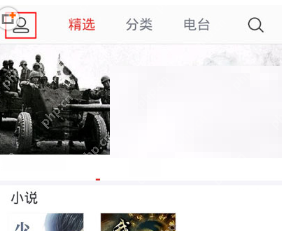 蜻蜓fm怎么打开自动播放?蜻蜓fm打开自动播放方法