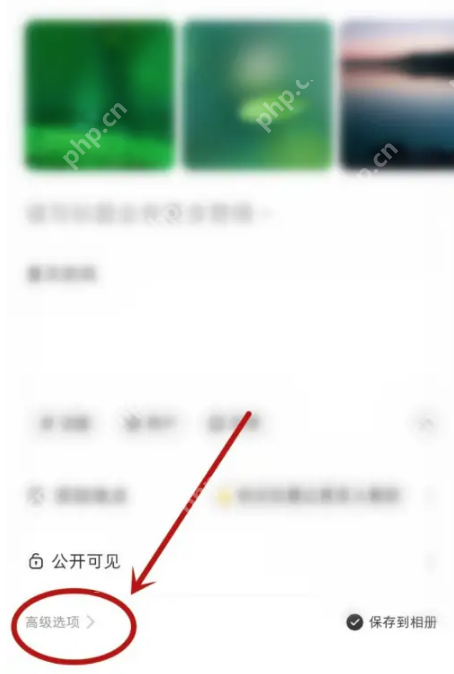 小红书删除笔记关联群聊怎么操作 小红书删除笔记关联群聊步骤一览