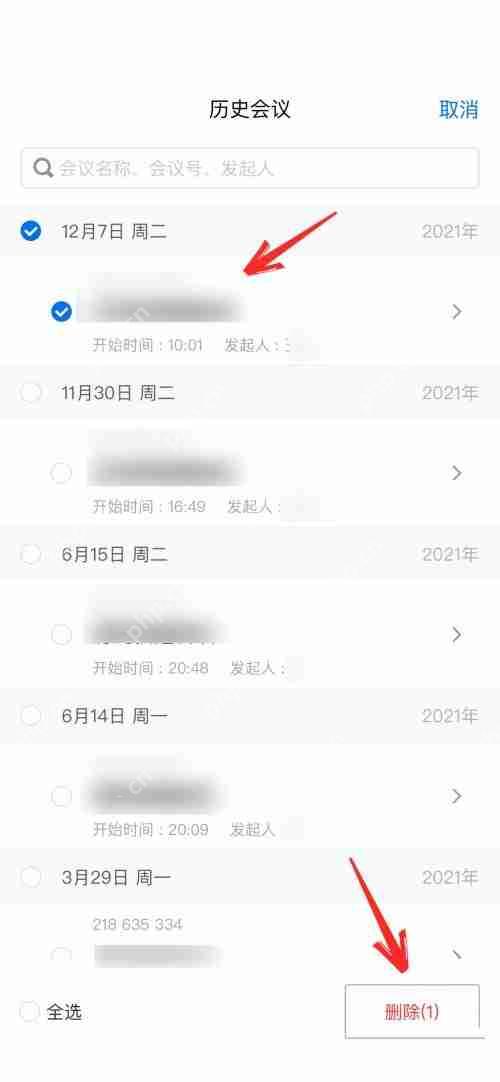腾讯会议怎么删除会议列表？腾讯会议删除会议列表方法