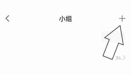 学习通小组详情怎么看