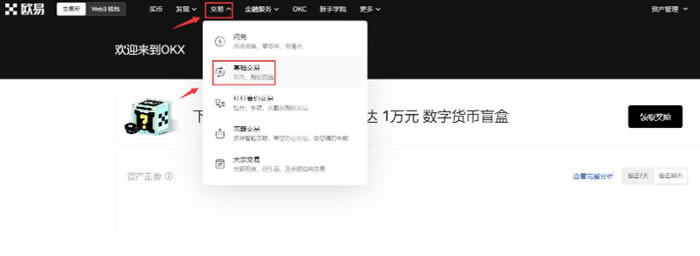 DOT币新手如何获取？DOT币新用户注册购买操作教程