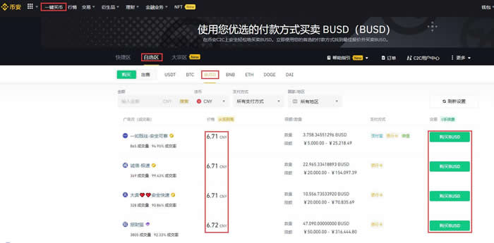 CREAM币未来前景如何？CREAM币买卖交易操作教程