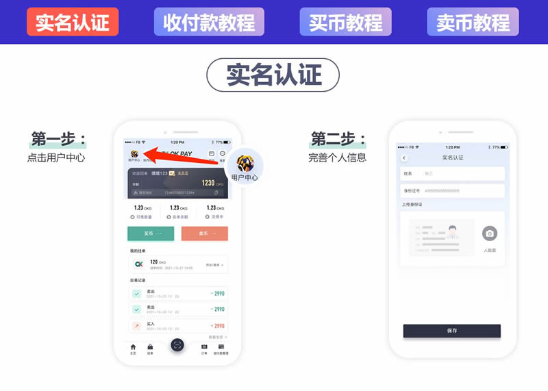 okpaywallet是什么软件,okpaywallet在中国合法吗？