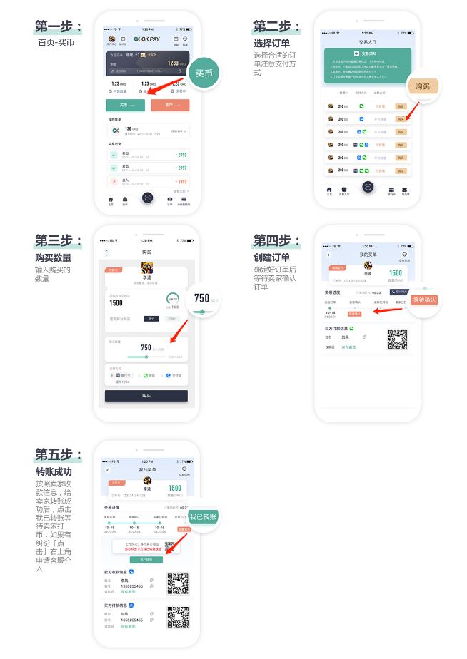 okpaywallet是什么软件,okpaywallet在中国合法吗？