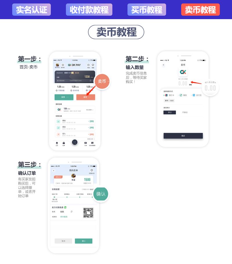 okpaywallet是什么软件,okpaywallet在中国合法吗？