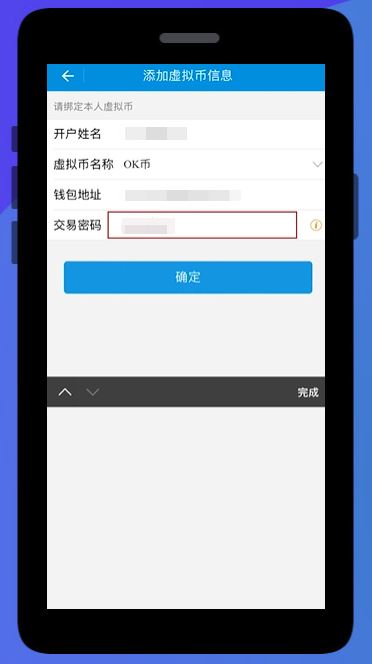 okpaywallet是什么软件,okpaywallet在中国合法吗？