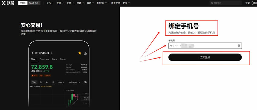 加密货币交易所怎么提币？加密货币交易所提现教程OKX完整版