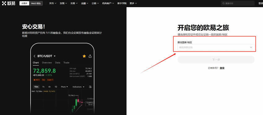 加密货币交易所怎么提币？加密货币交易所提现教程OKX完整版