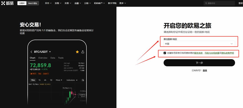 加密货币交易所怎么提币？加密货币交易所提现教程OKX完整版