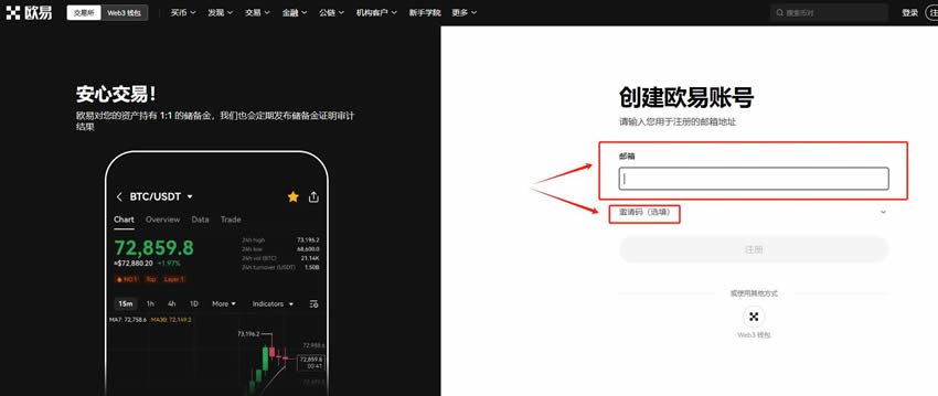 加密货币交易所怎么提币？加密货币交易所提现教程OKX完整版