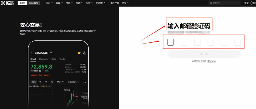 加密货币交易所怎么提币？加密货币交易所提现教程OKX完整版