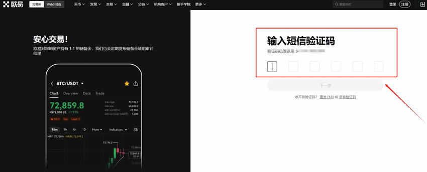 加密货币交易所怎么提币？加密货币交易所提现教程OKX完整版