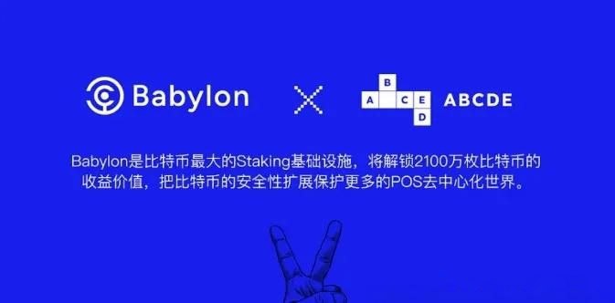 百倍项目Babylon是什么？Babylon交互教程