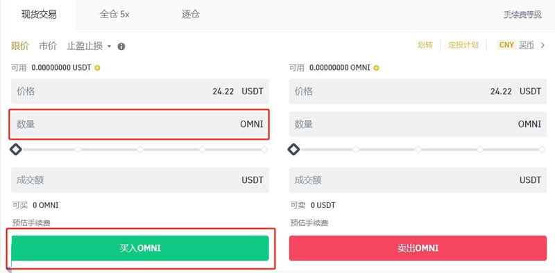 Omni Network(OMNI)币是什么？未来前景如何？OMNI币价格预测