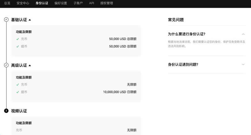 加密货币交易所怎么注册账号？币圈新手开户操作步骤教程(OKX篇)