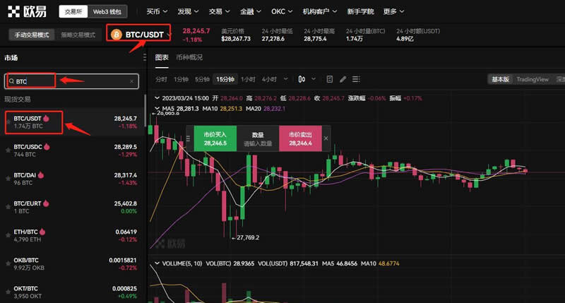 比特币咋买？一站式新手指南