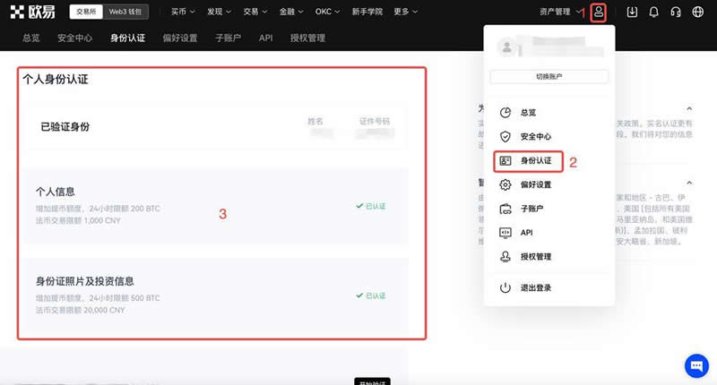 比特币咋买？一站式新手指南