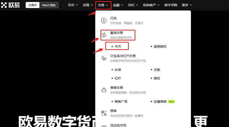 比特币咋买？一站式新手指南