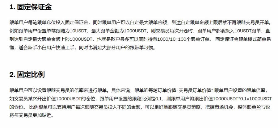 欧易OKX跟单怎么设置或取消？欧易跟单设置教程