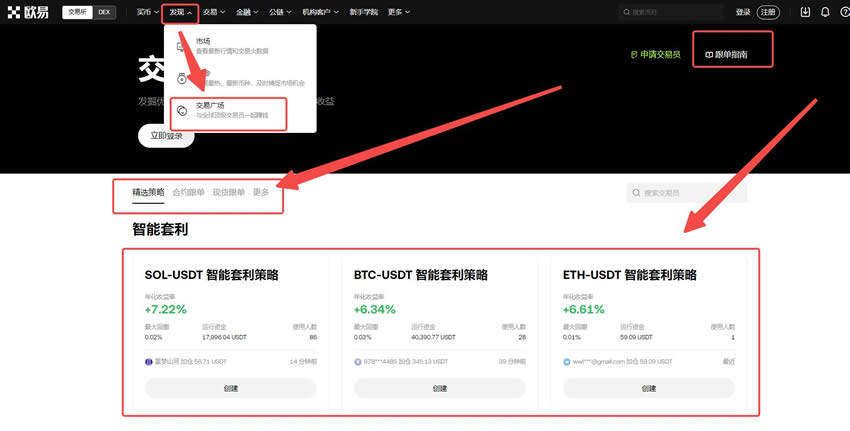 欧易OKX跟单怎么设置或取消？欧易跟单设置教程