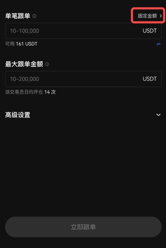 欧易OKX跟单怎么设置或取消？欧易跟单设置教程