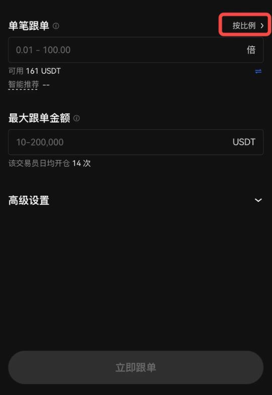 欧易OKX跟单怎么设置或取消？欧易跟单设置教程
