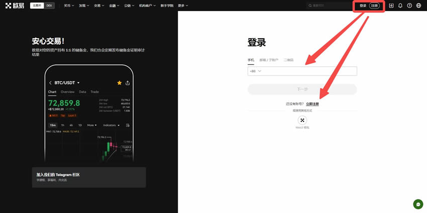 欧易OKX跟单怎么设置或取消？欧易跟单设置教程