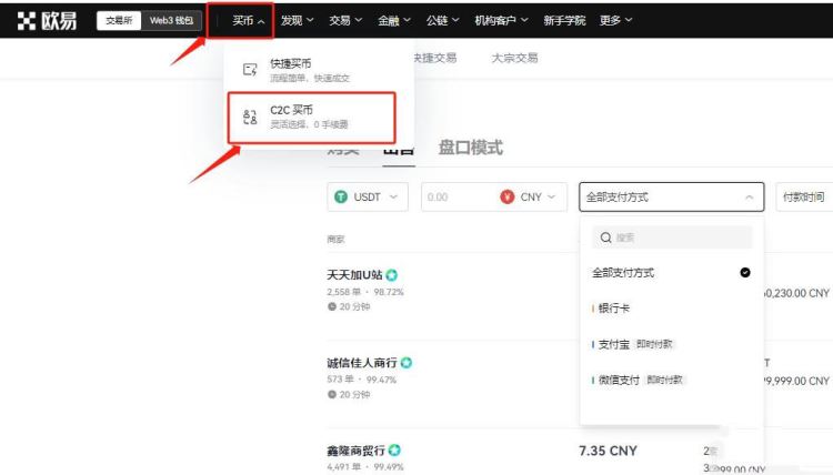 支付宝可以直接买USDT吗？能买吗？支付宝购买USDT教程