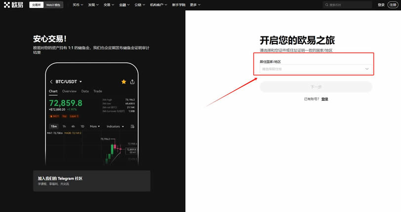 数字货币交易所交易规则是什么?欧易交易所注册买卖币操作流程图解