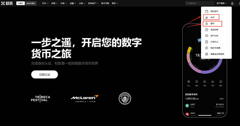 数字货币交易所交易规则是什么?欧易交易所注册买卖币操作流程图解