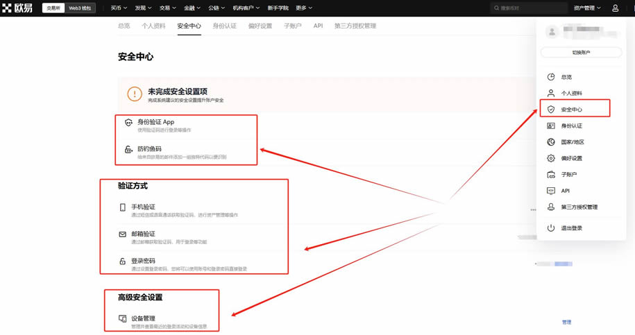 数字货币交易所交易规则是什么?欧易交易所注册买卖币操作流程图解