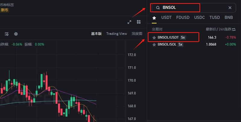 BNSOL币在哪买？怎么买？BNSOL币购买操作教程