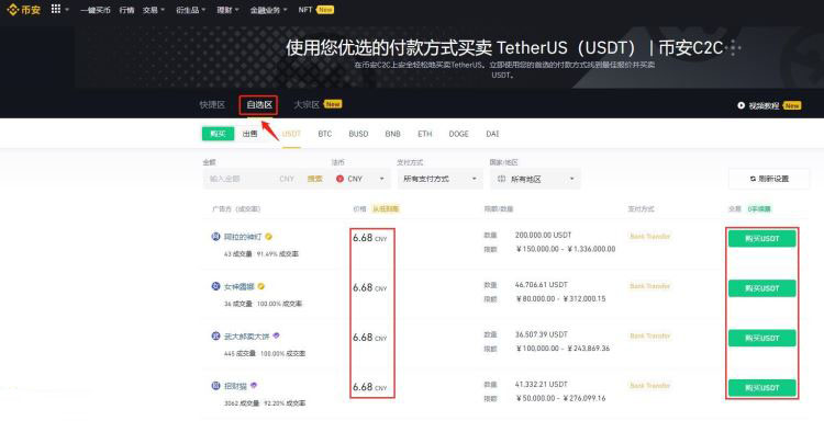 购买比特币BTC的三大最佳交易所(2025年11月)