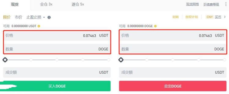 购买狗狗币/DOGE币的三个最佳交易所盘点(2025年11月)
