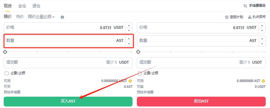 AST币是什么?AST币如何获得?AST币买入交易操作全教程