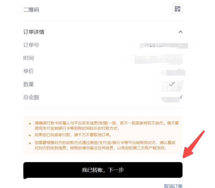 2025年人民币兑比特币多少钱一个？人民币购买比特币操作教程