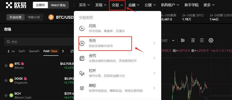 AR币怎么买？怎么获得？Arweave/AR币买入和交易教程