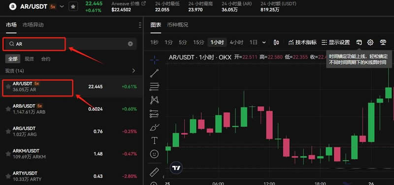 AR币怎么买？怎么获得？Arweave/AR币买入和交易教程