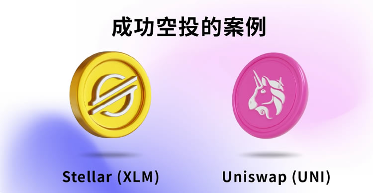 空投是什么？5分钟带你搞懂:加密货币空投全攻略