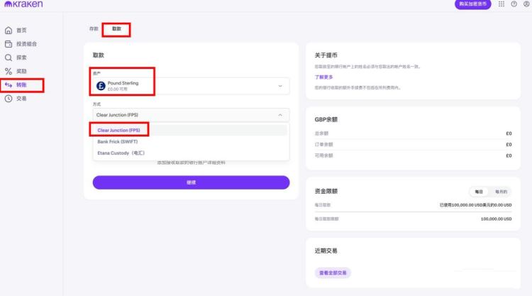Kraken怎么把U换成法币？Kraken USDT转法币全流程